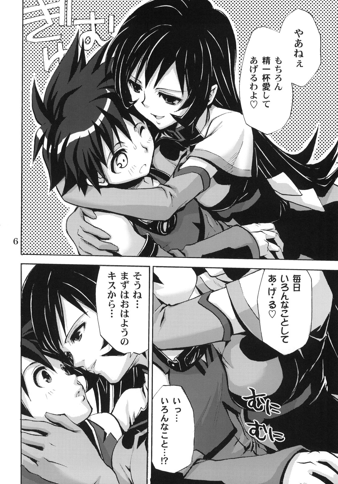 Answers in Genesis page 5 full