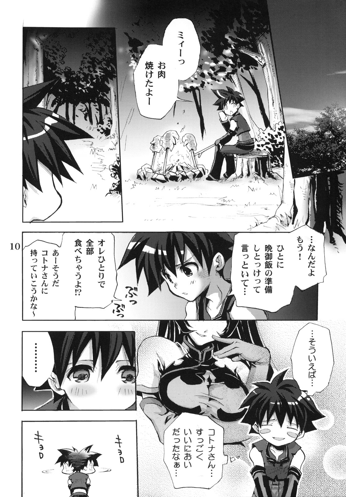 Answers in Genesis page 9 full