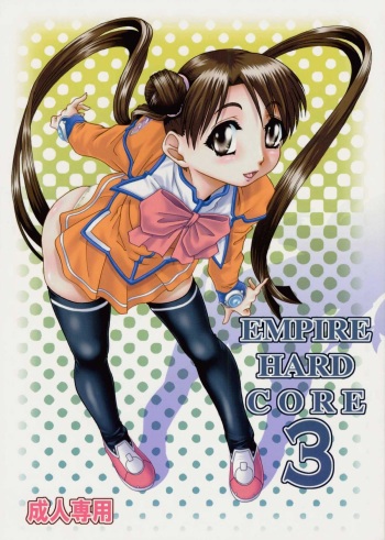 (C64) [Daihonei (TYPE.90)] EMPIRE HARD CORE 3 (Uchuu no Stellvia) [English] [Angel777] cover