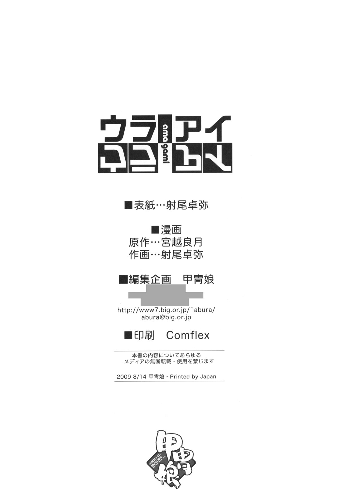 Uraai page 3 full