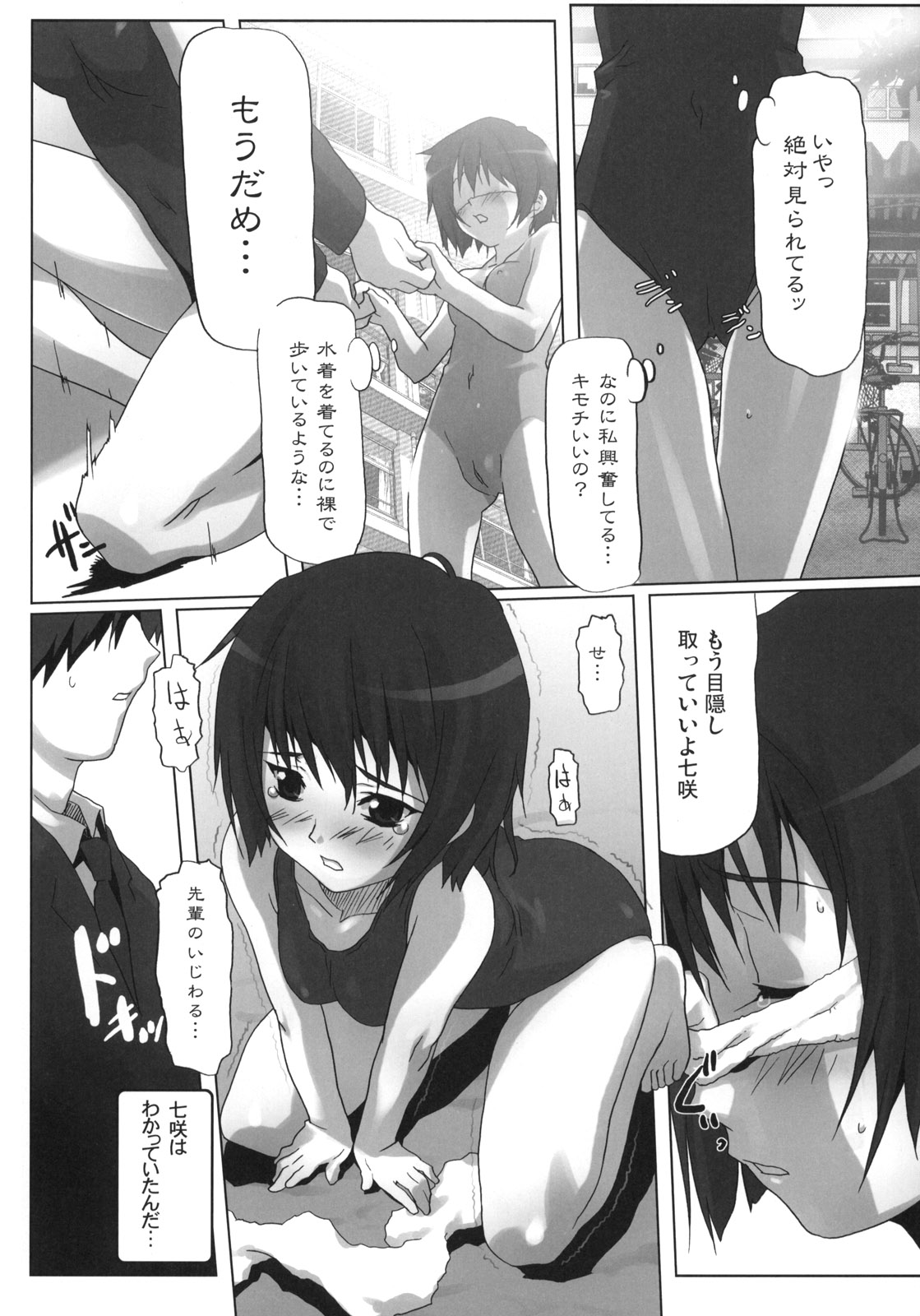 Uraai page 6 full