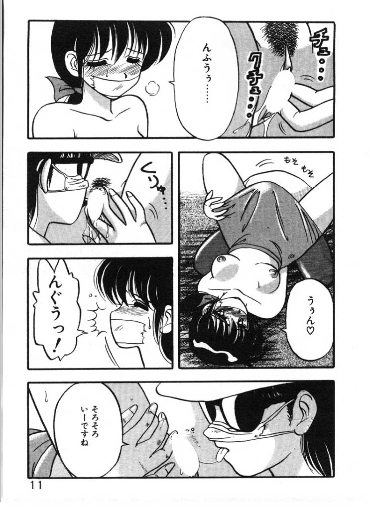 Ai no Love Love Bakudan! page 11 full