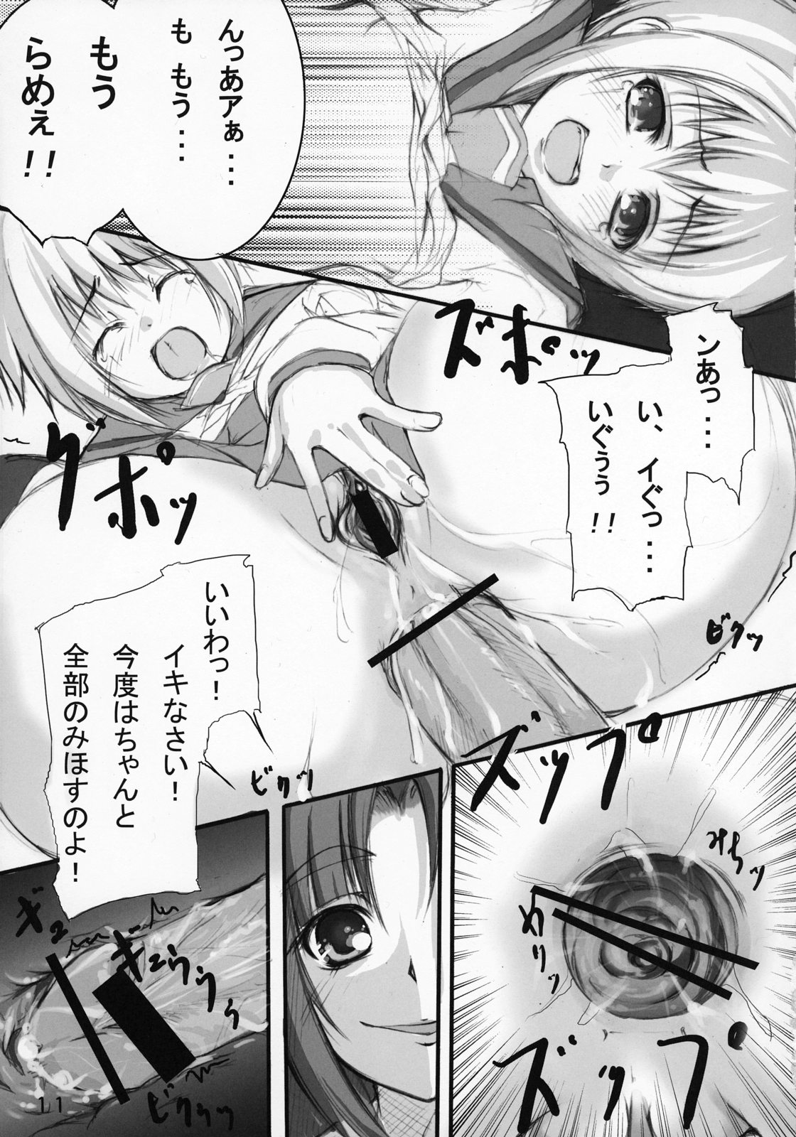 Parallel x Parallel page 10 full