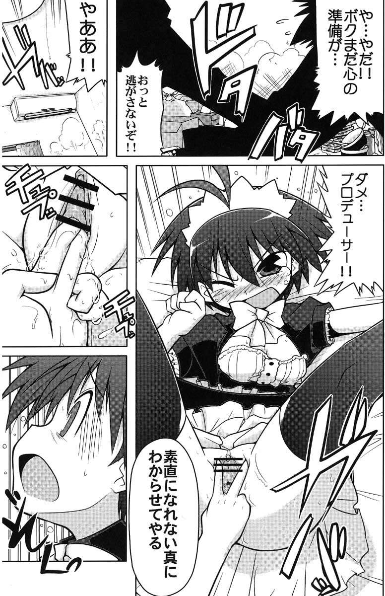 MASTER XRATED 01 ~Kikuchi Makoto-kun no Seikou~ page 12 full
