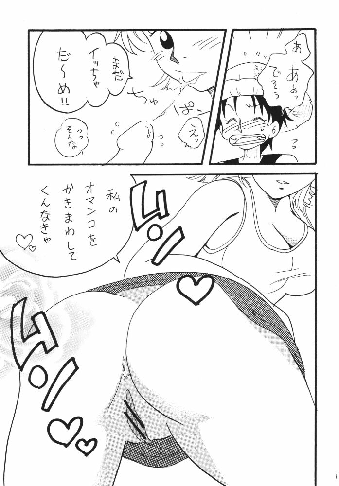 Nami Channel page 11 full