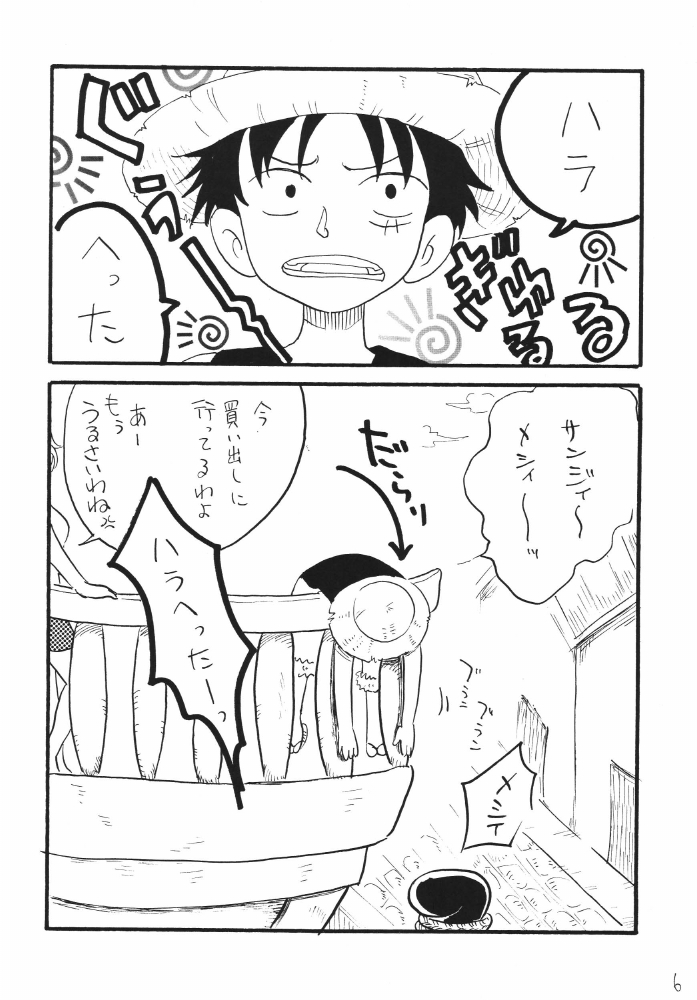 Nami Channel page 6 full