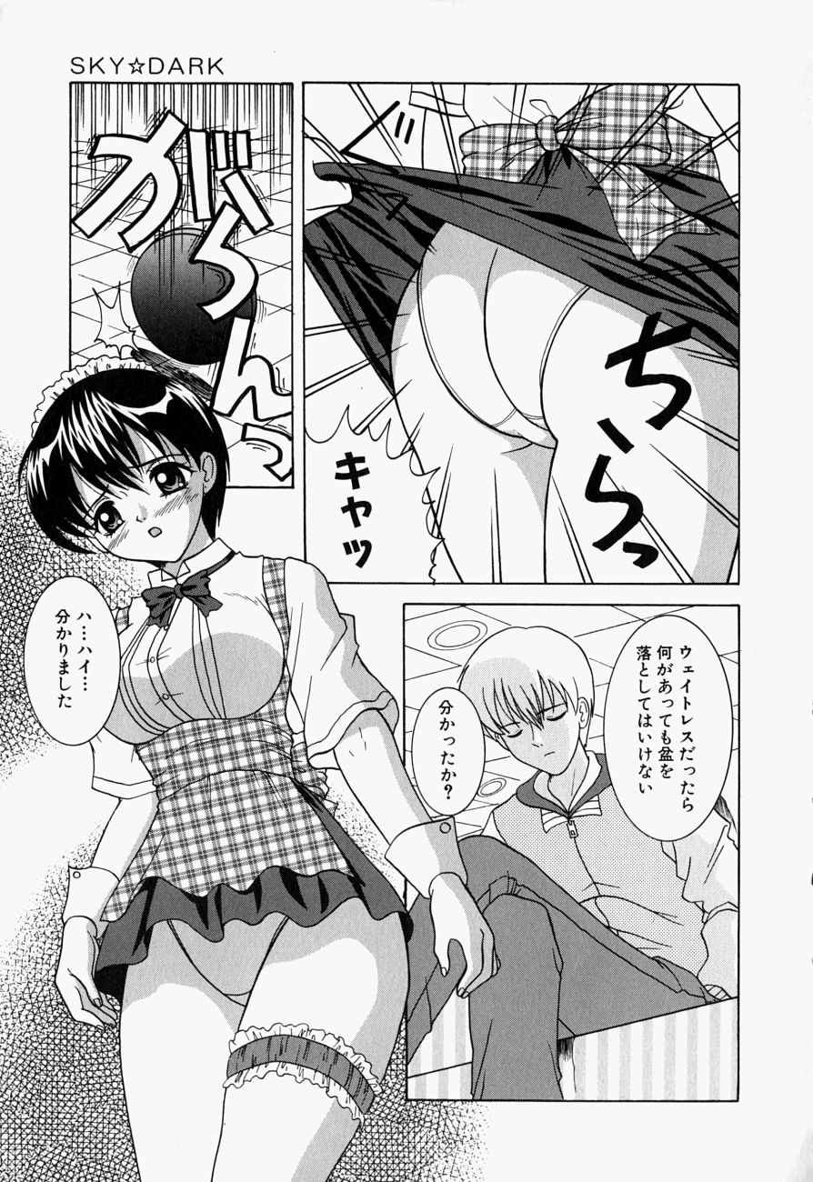 Cosplay Party - Party in Costume page 10 full