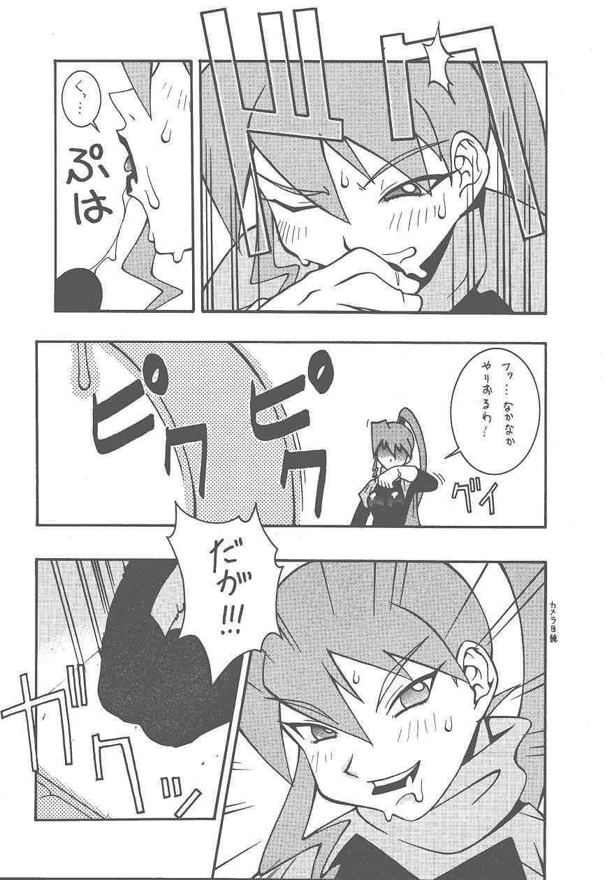 HiHo!! page 10 full