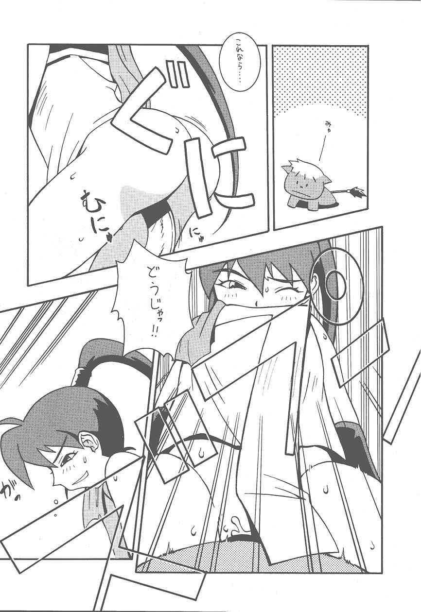 HiHo!! page 12 full
