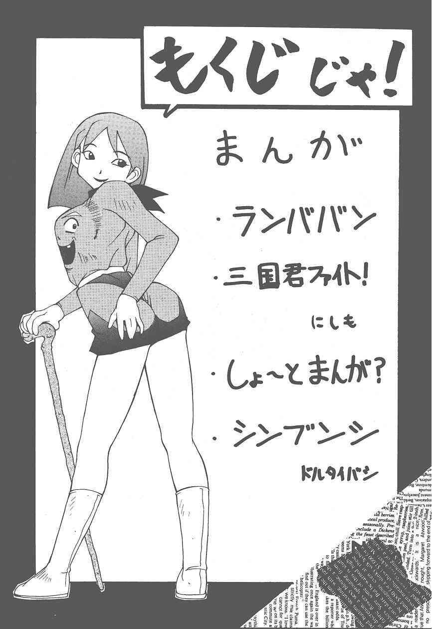 HiHo!! page 3 full