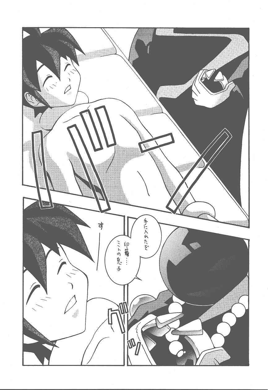 HiHo!! page 5 full