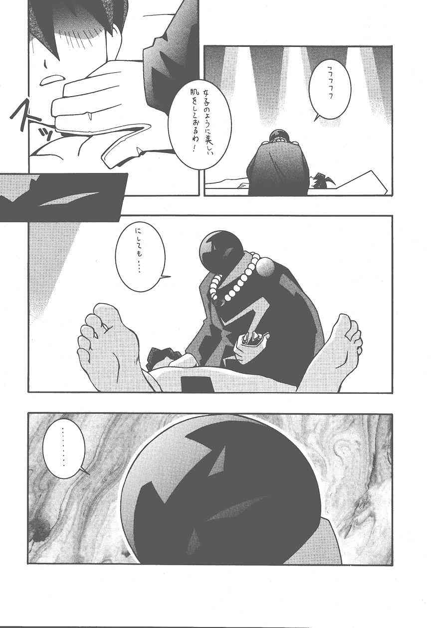 HiHo!! page 6 full