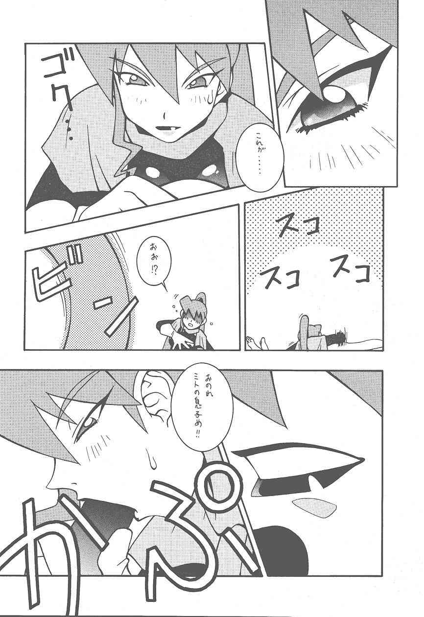 HiHo!! page 8 full