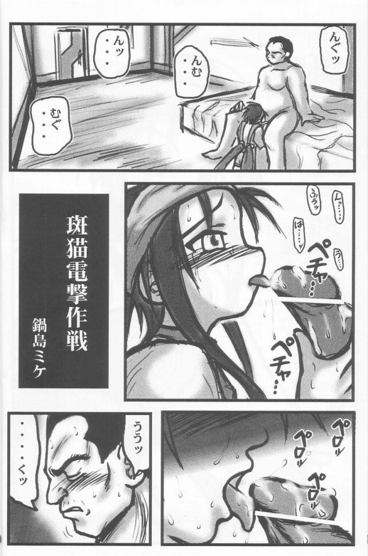 Minimini Hanmyou R page 3 full