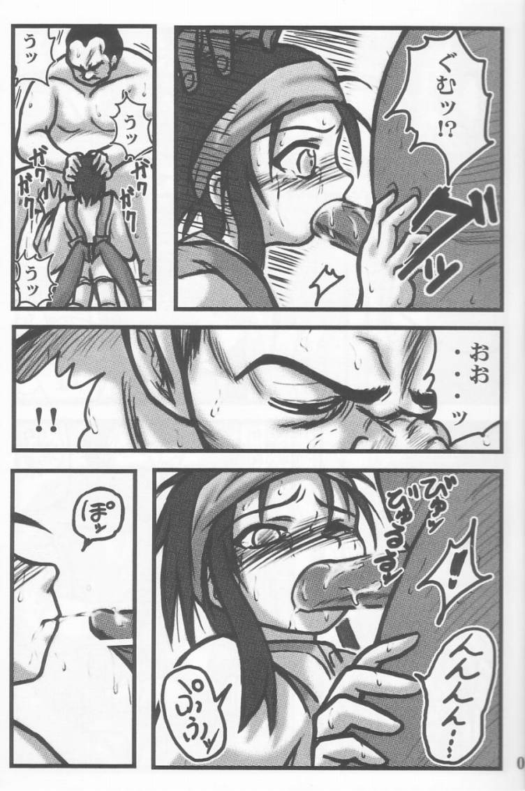 Minimini Hanmyou R page 4 full