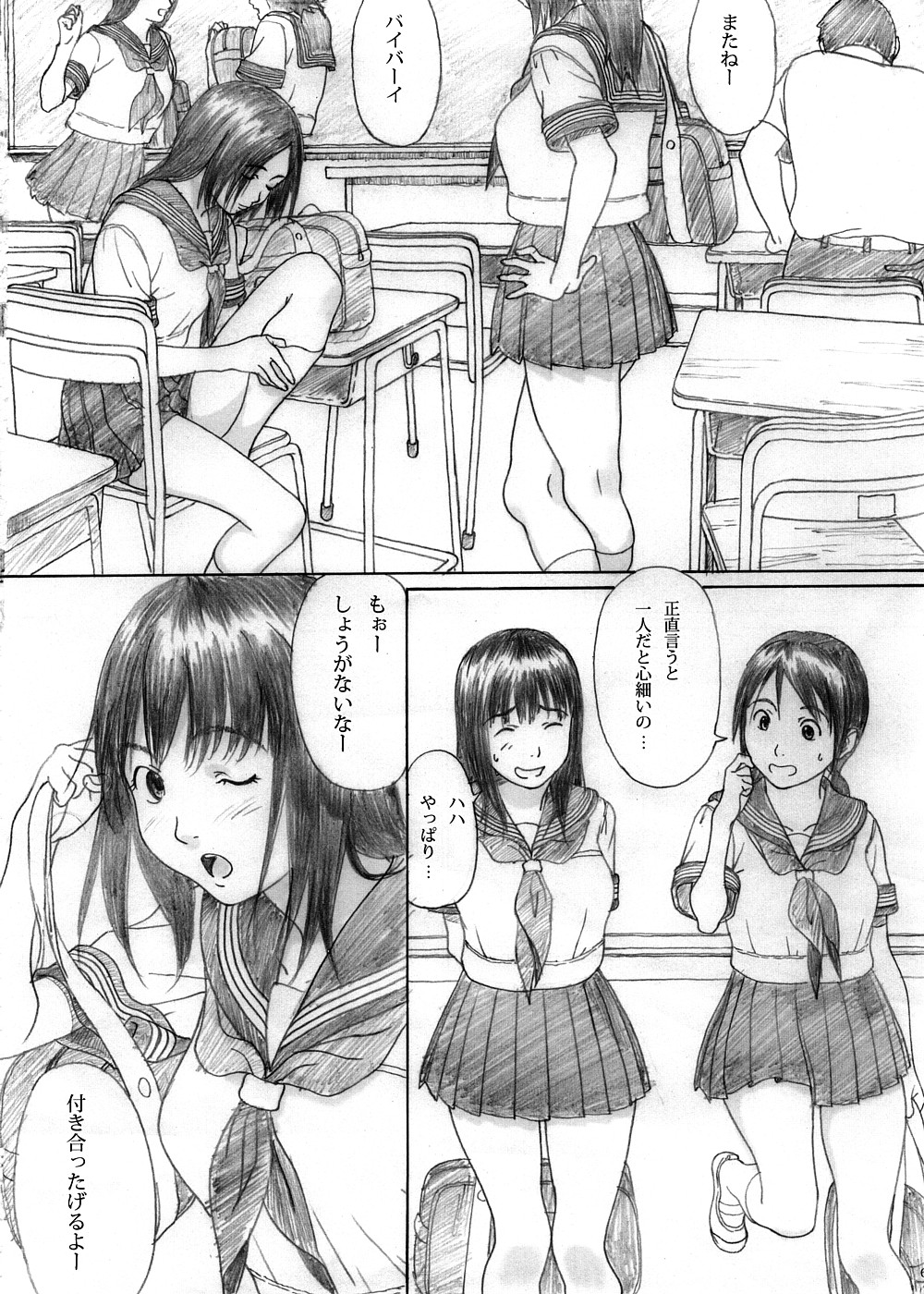 Futari Hanabi page 4 full