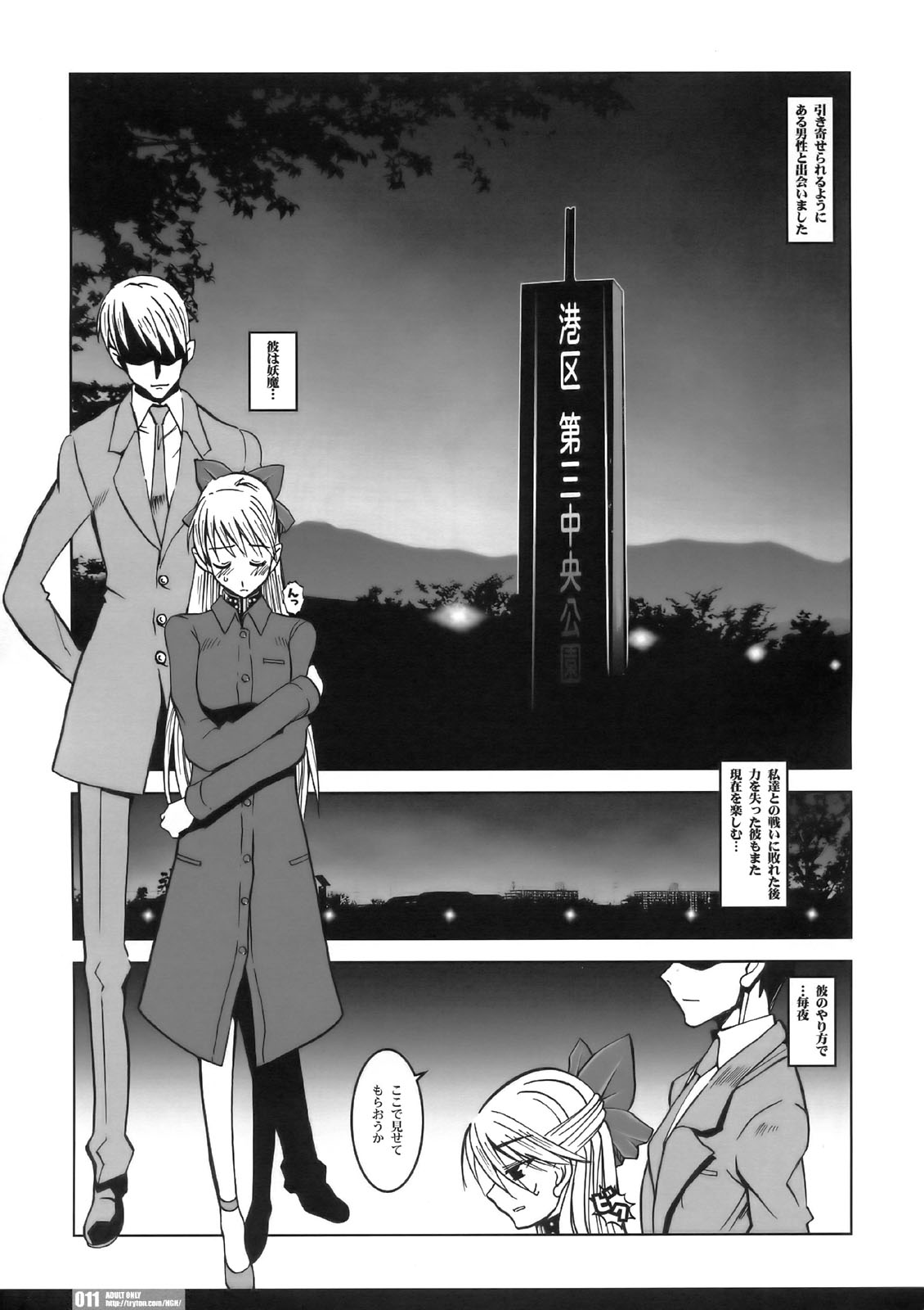 PG #13 Last Light page 11 full