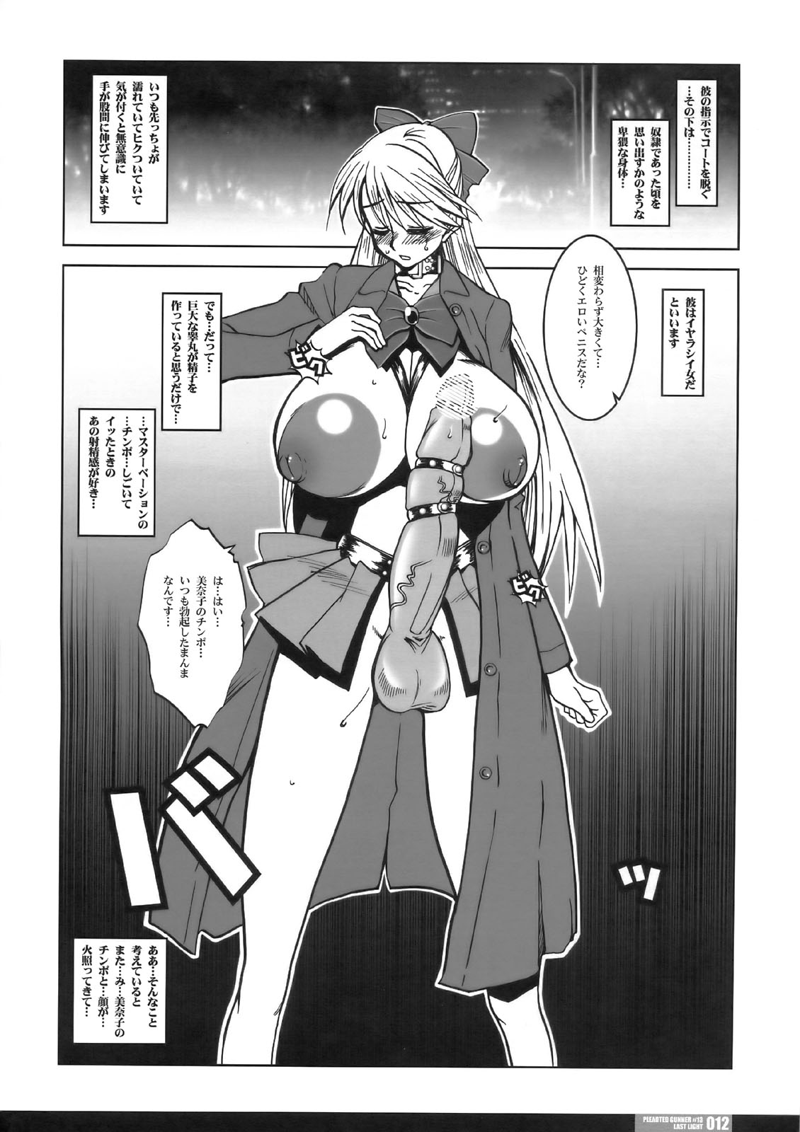 PG #13 Last Light page 12 full