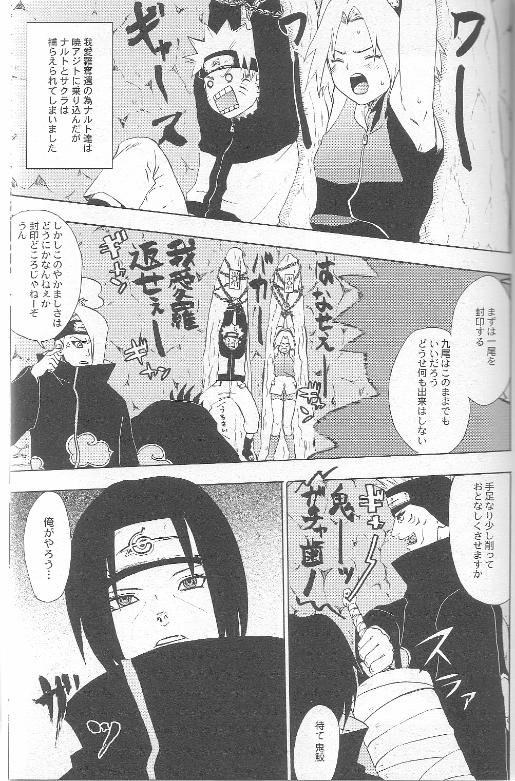 Kuroageha page 2 full