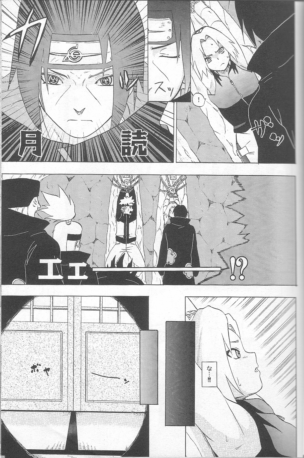 Kuroageha page 4 full