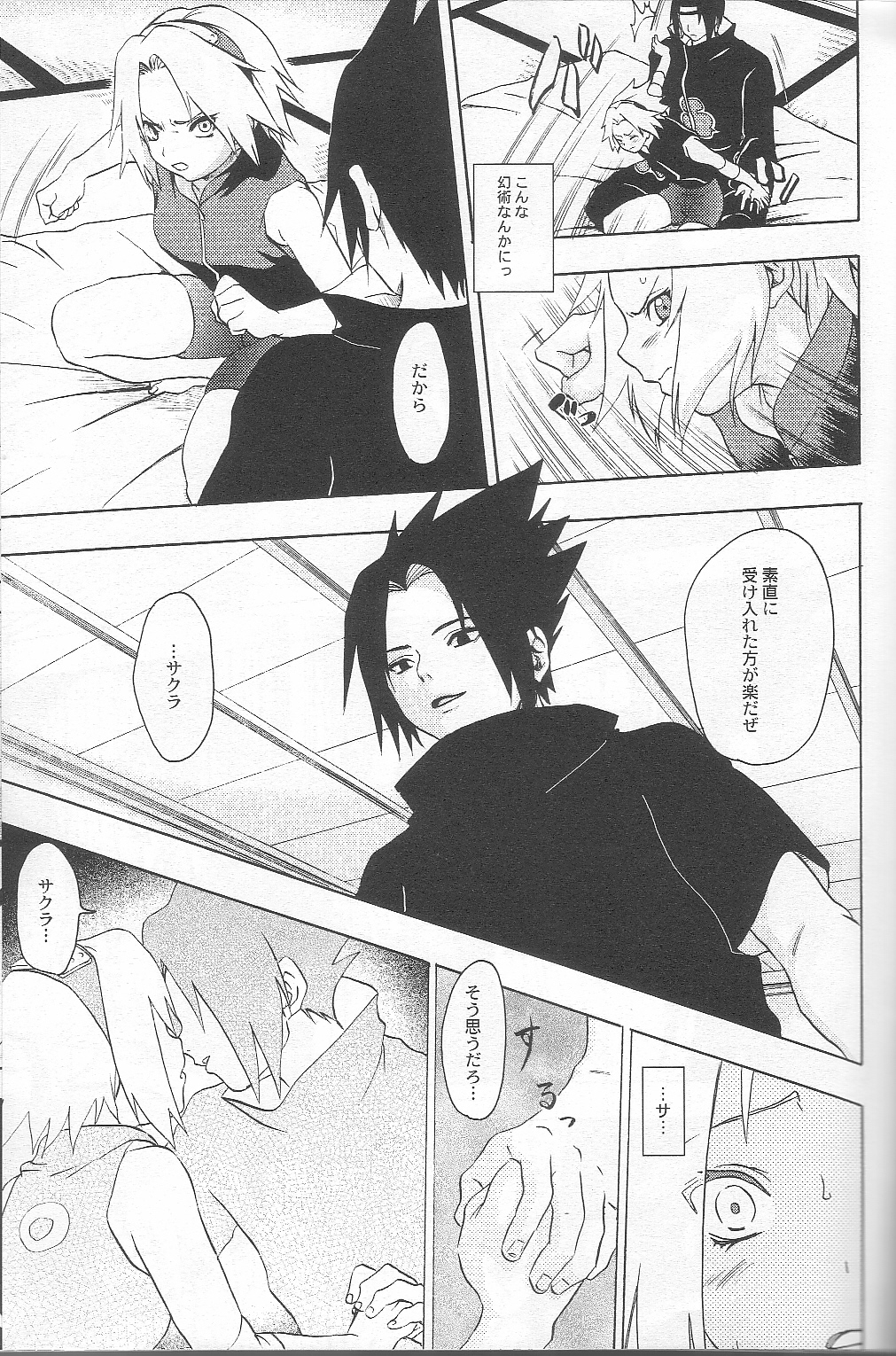 Kuroageha page 8 full