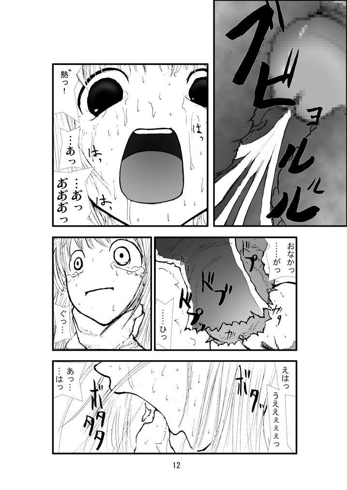 Anaru matsuri soryo rengoku kokan odaku page 11 full