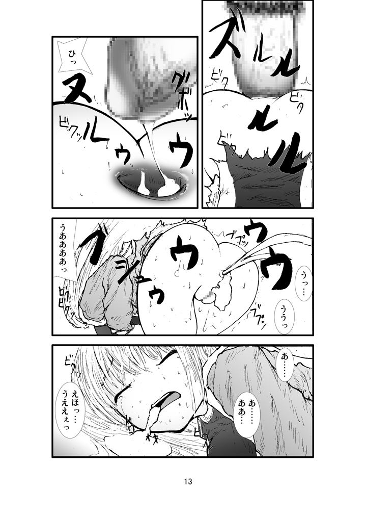 Anaru matsuri soryo rengoku kokan odaku page 12 full