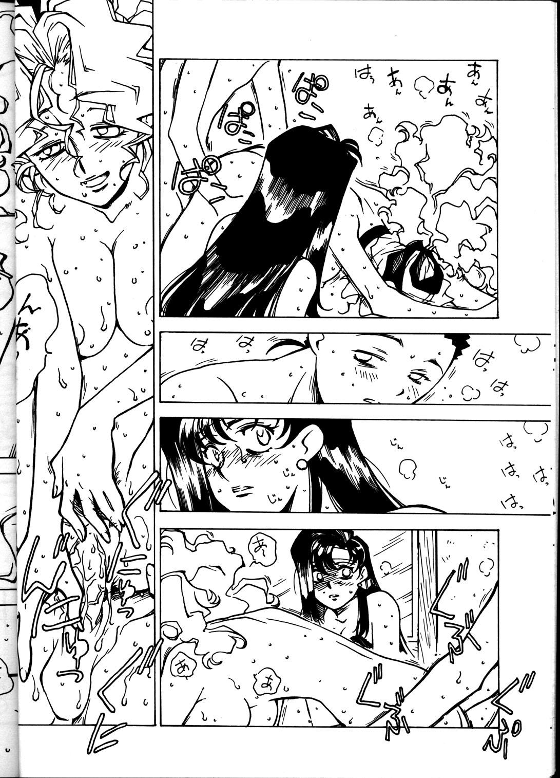 Kyouakuteki Shidou Vol. 11 Junbigou Version 4 page 11 full