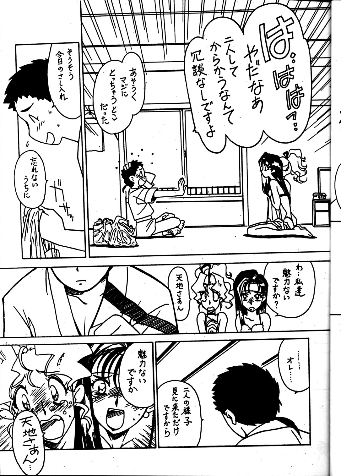 Kyouakuteki Shidou Vol. 11 Junbigou Version 4 page 4 full