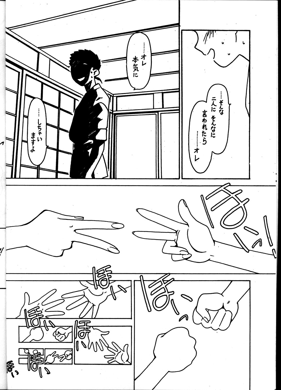 Kyouakuteki Shidou Vol. 11 Junbigou Version 4 page 5 full