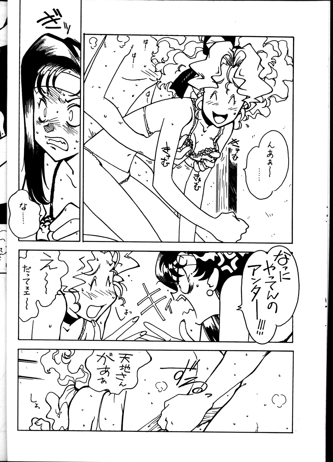 Kyouakuteki Shidou Vol. 11 Junbigou Version 4 page 7 full