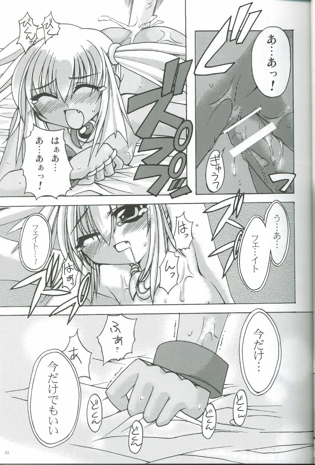 First Strike page 12 full