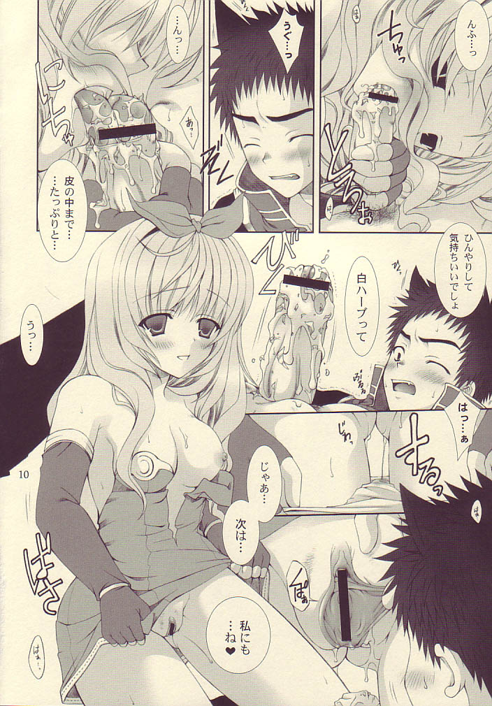 Vanilla no Yorokobi page 10 full