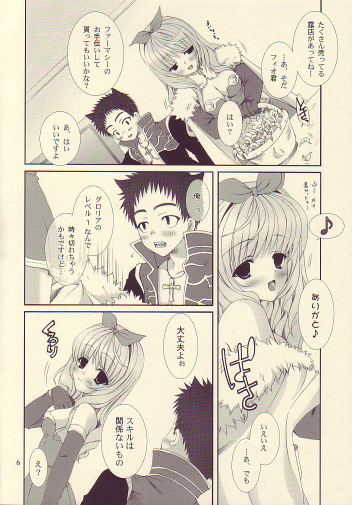 Vanilla no Yorokobi page 6 full