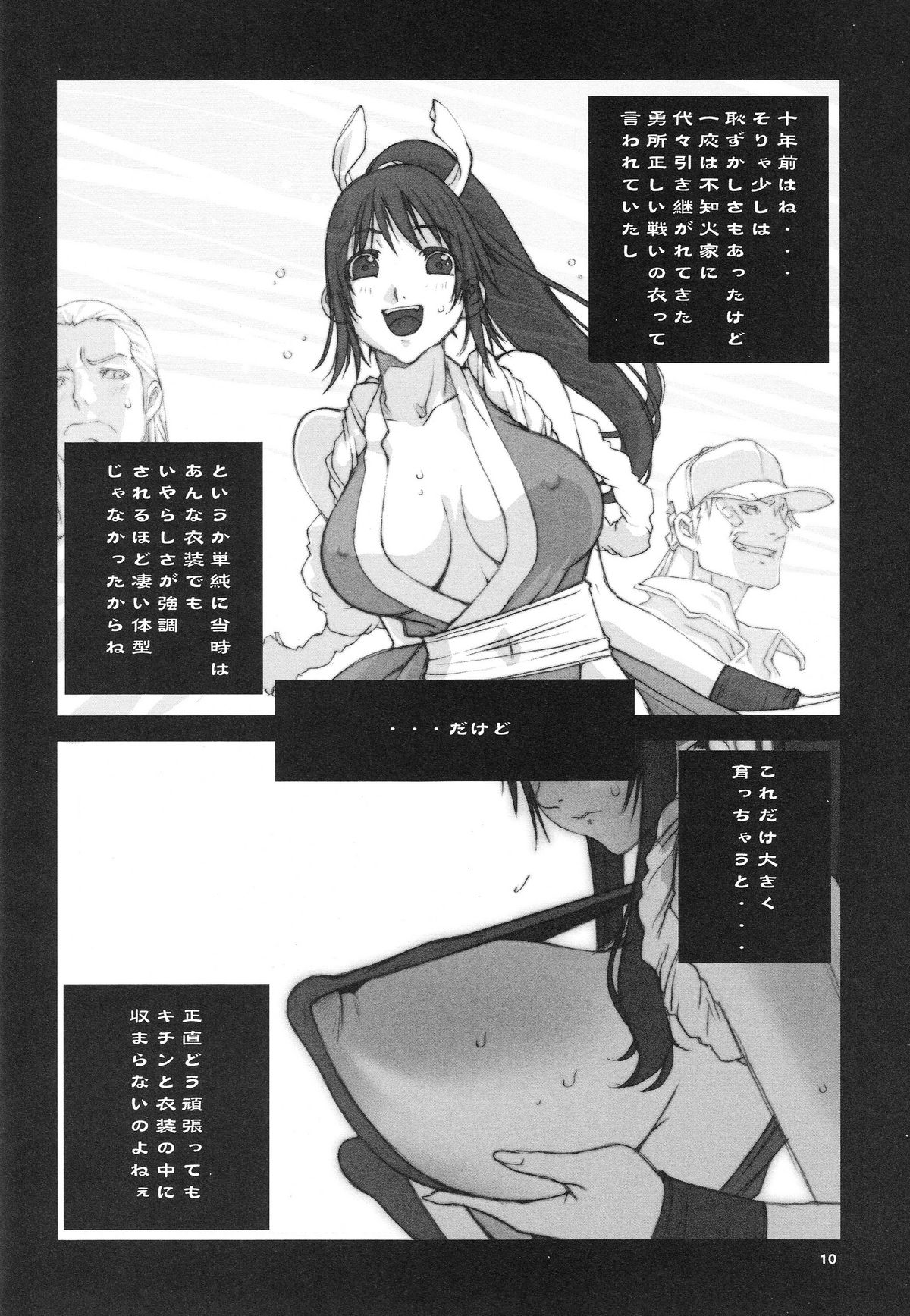 Shiranui page 11 full
