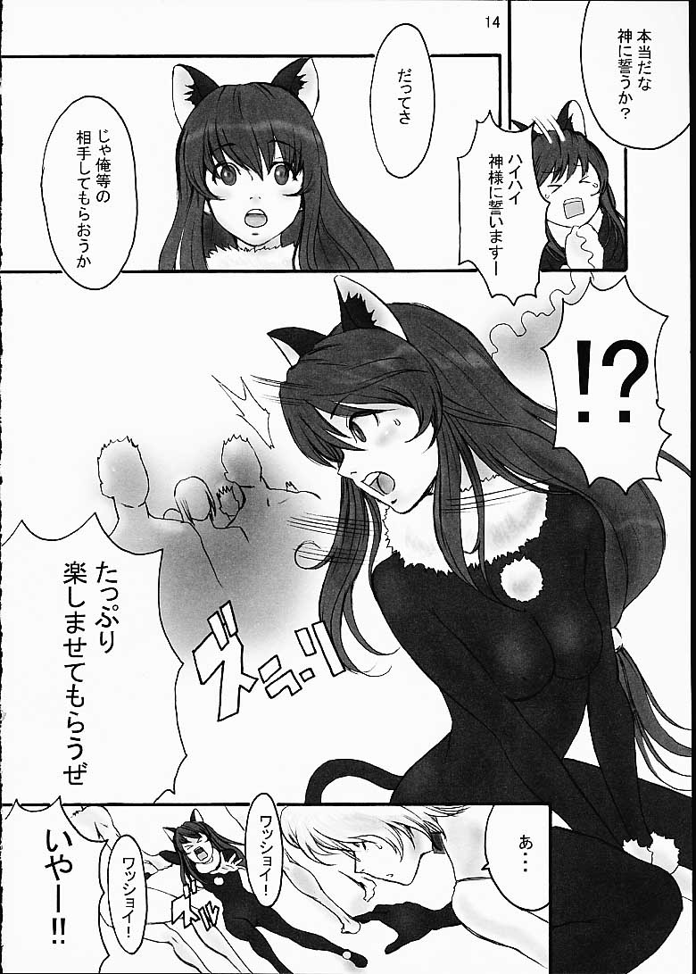 Honey page 12 full