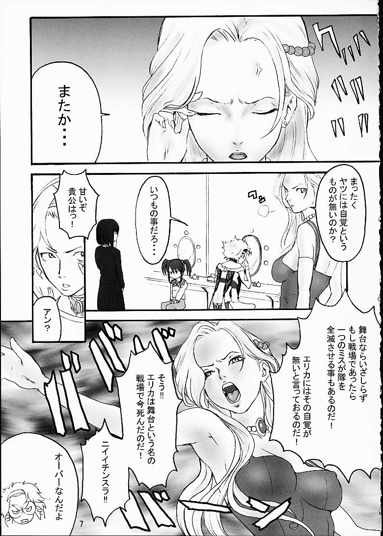Honey page 5 full