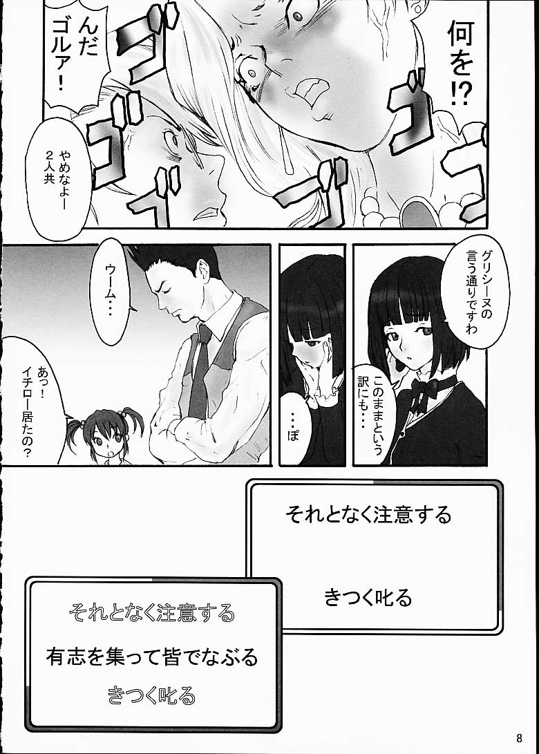 Honey page 6 full