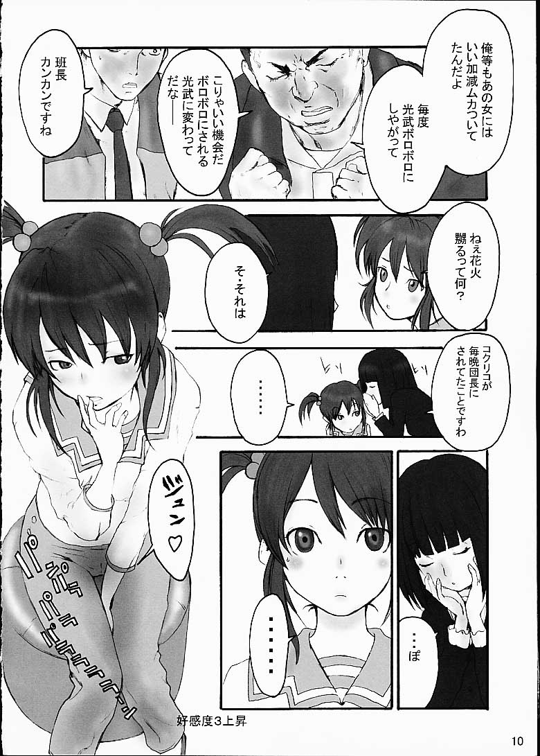Honey page 8 full