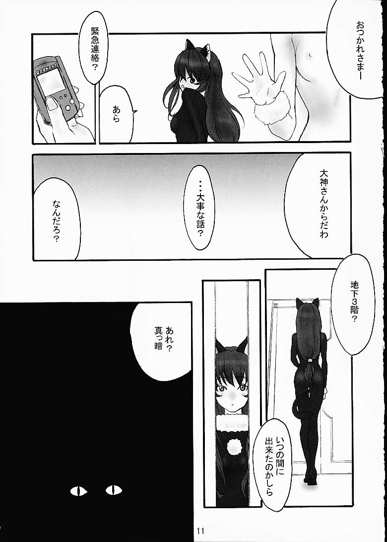 Honey page 9 full