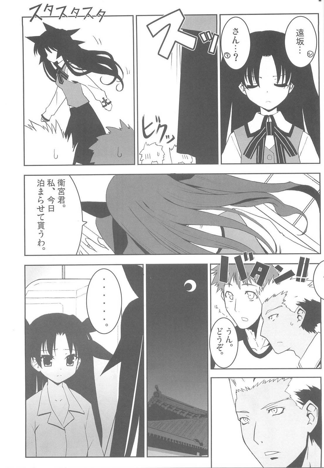 Daiunmei 3 page 11 full