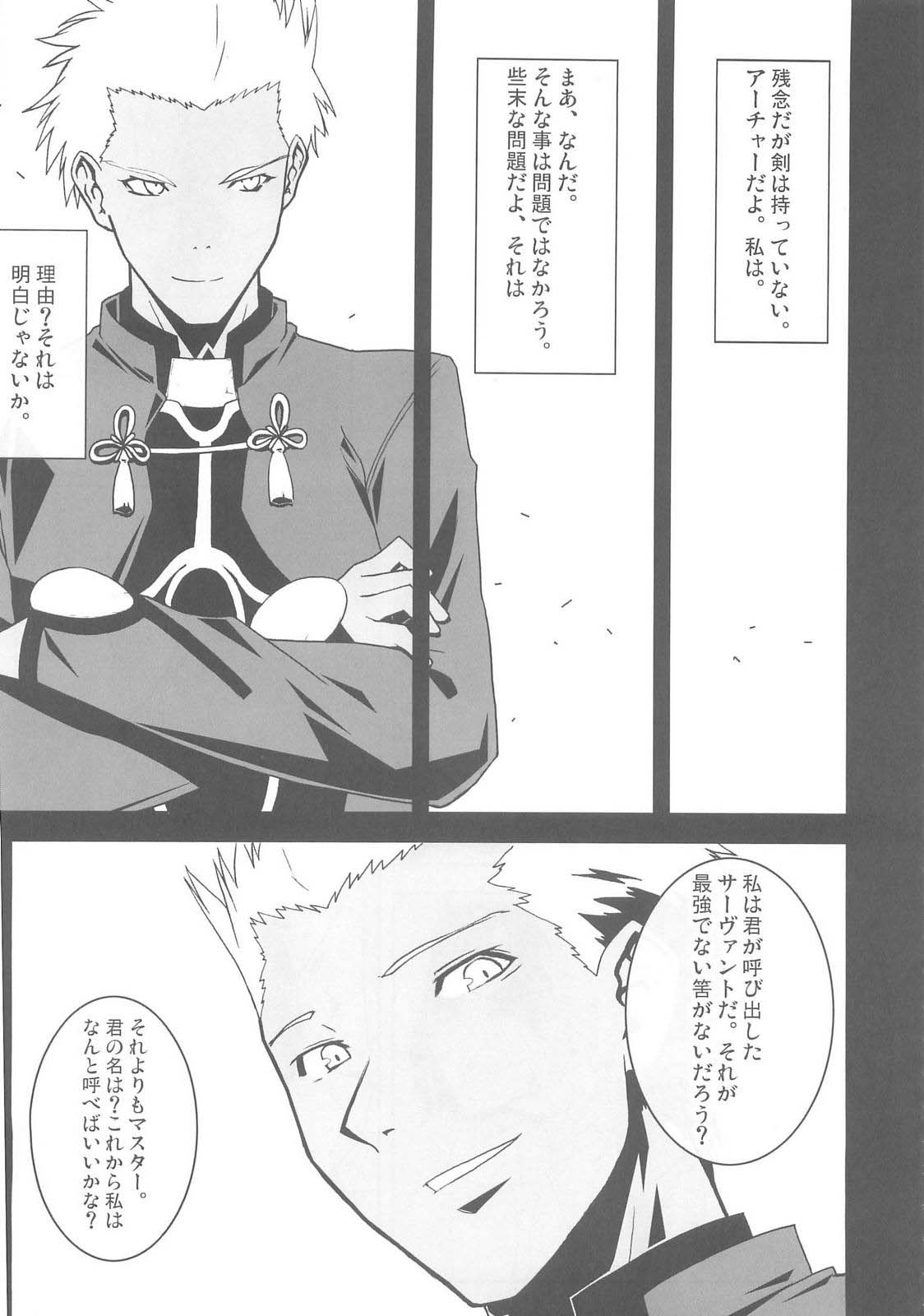 Daiunmei 3 page 12 full