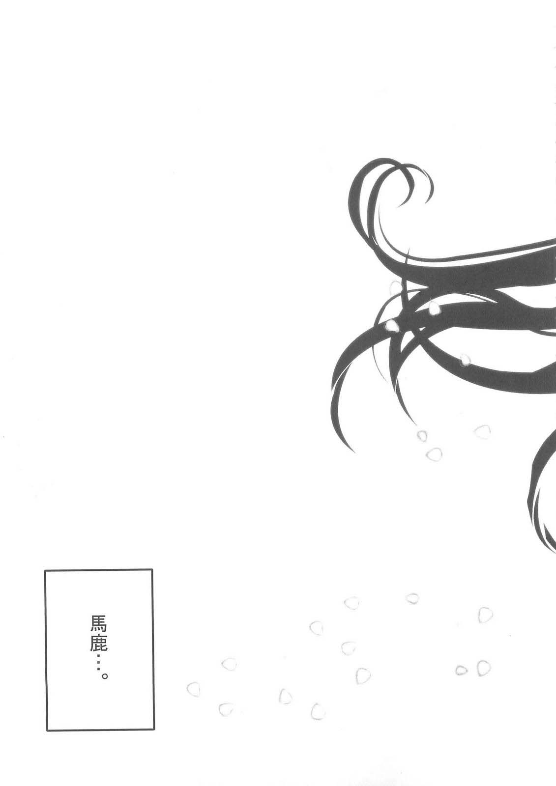 Daiunmei 3 page 6 full