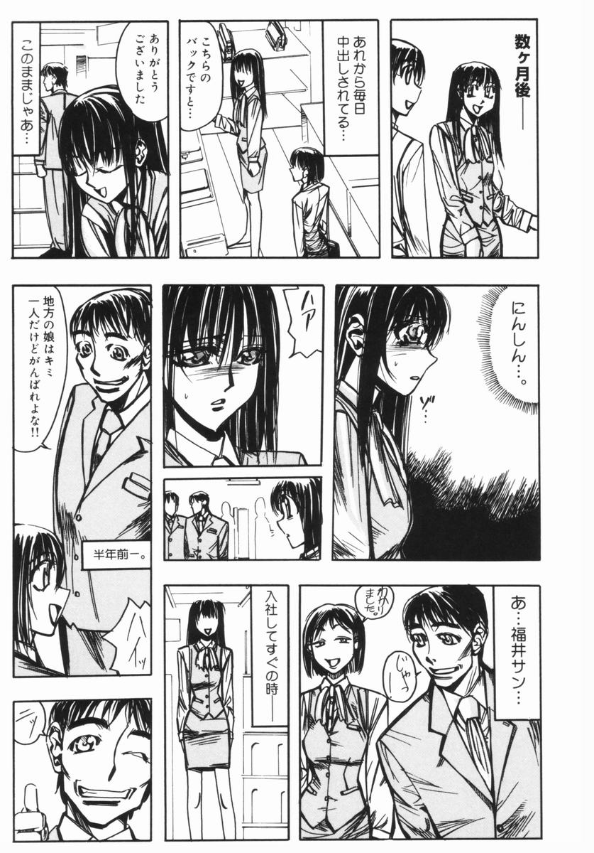 Ingi Machine page 12 full