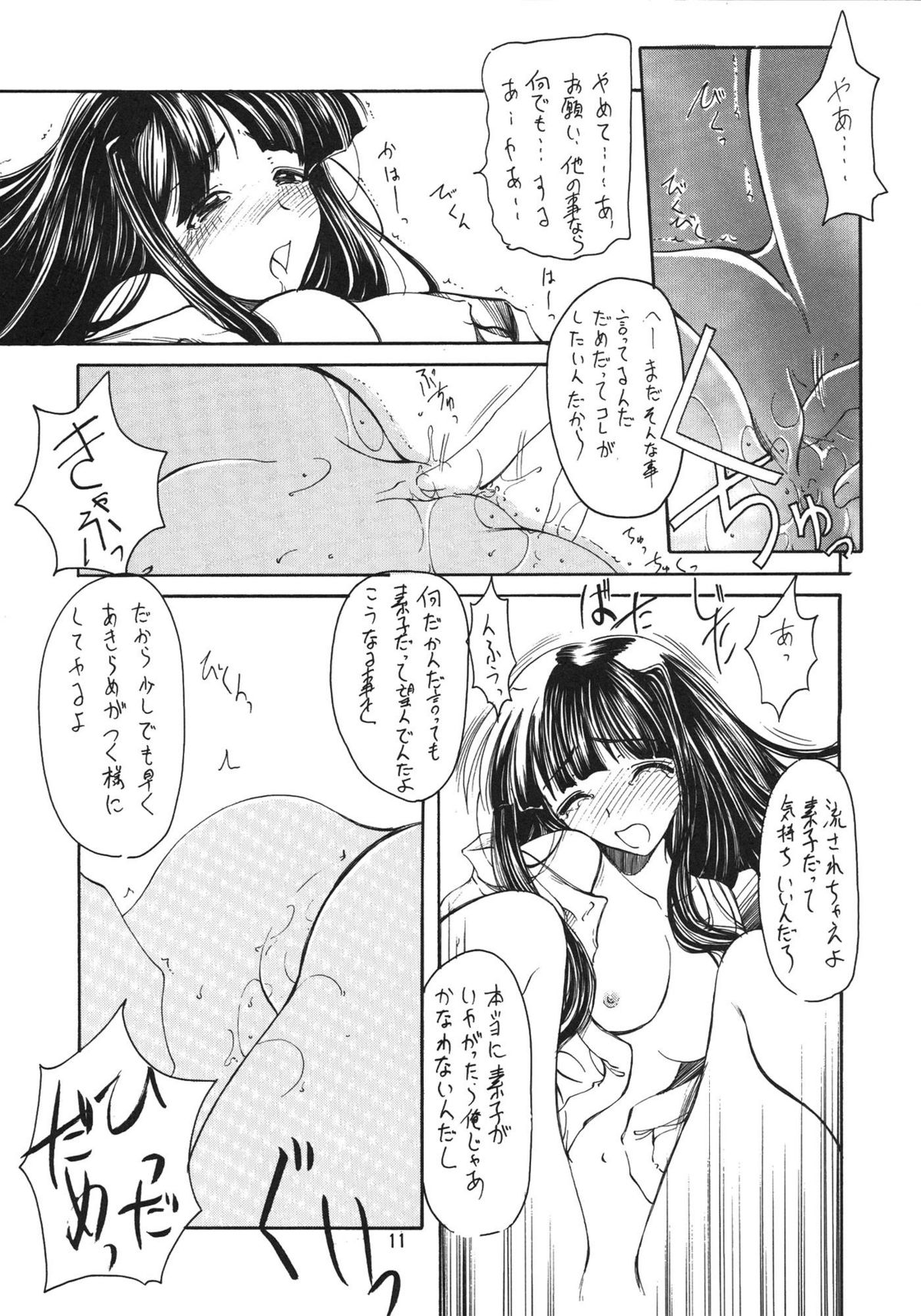 Love Bura page 11 full