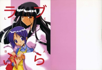 [Tenraiga] Love Bura (Love Hina) cover