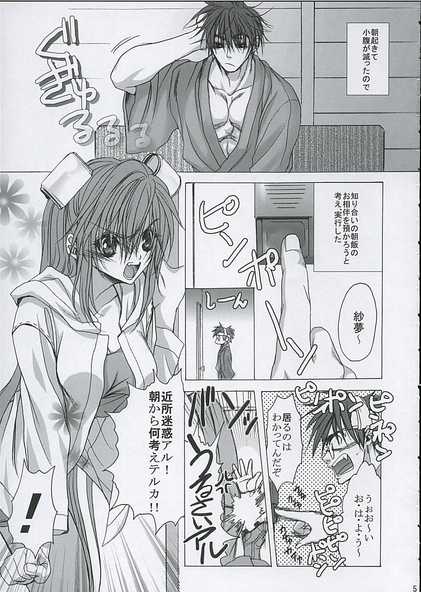 JAM MANIAC page 4 full