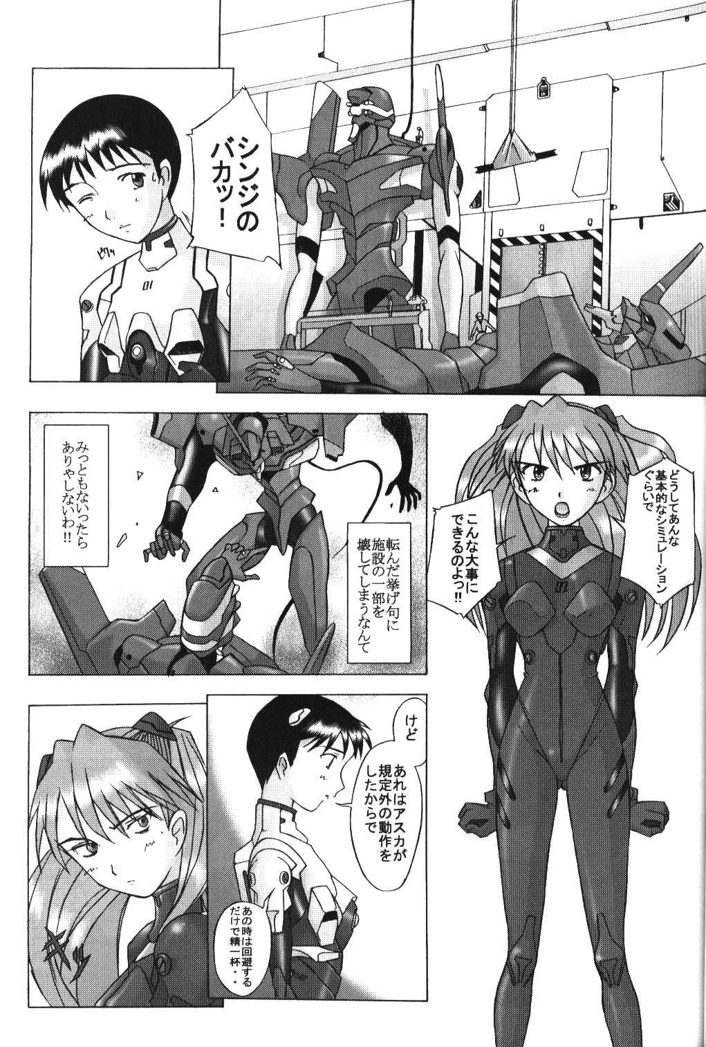 Eden -Asuka2- Love Buddy page 10 full