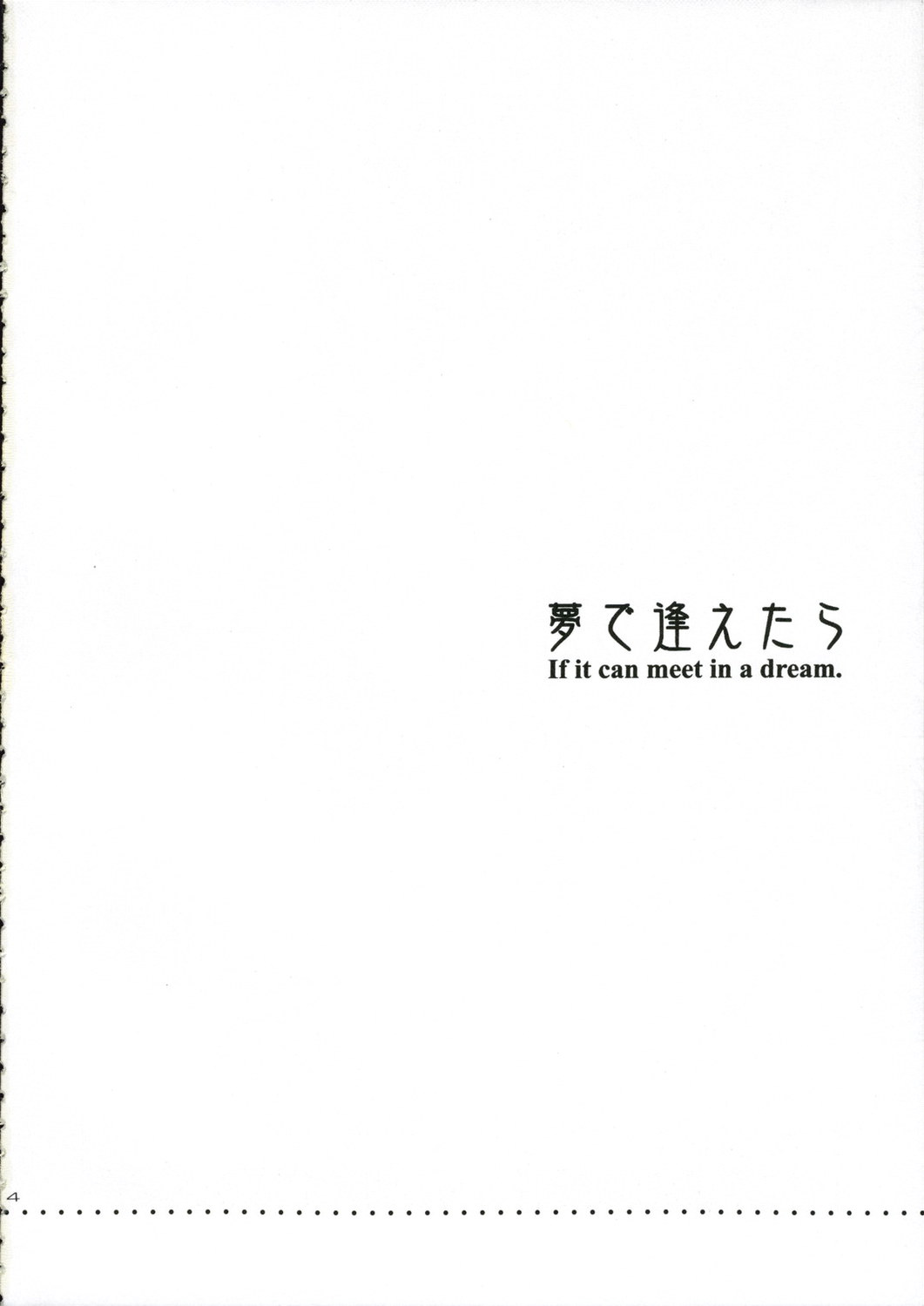 Yume de ae Tara page 4 full