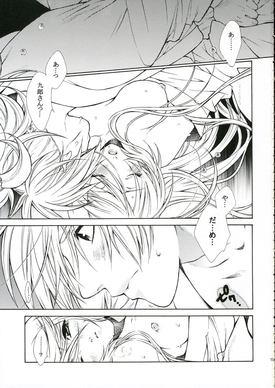 Yume de ae Tara page 5 full